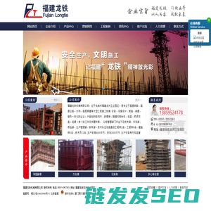 福建龙铁机械有限公司