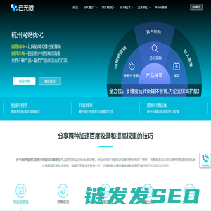 北京SEO公司
