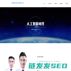 乐清天优电子有限公司
