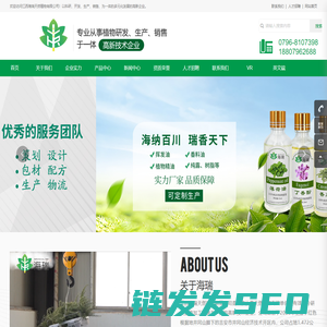 江西海瑞天然植物有限公司