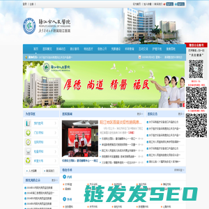 阳江市人民医院