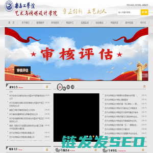 南昌工学院艺术与传媒设计学院院欢迎您