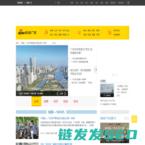 新浪广东