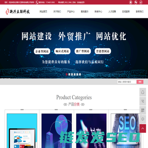 北京新兴互联科技有限公司