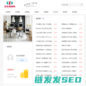 卫士资源网