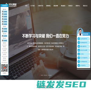 网站优化seo