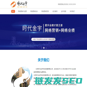 时代金宇