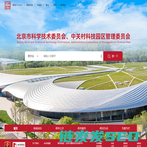 北京市科学技术委员会