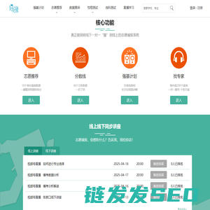好好录