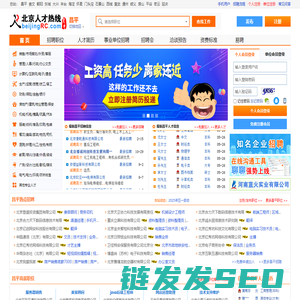 昌平人才网,昌平招聘网,昌平人才热线【官方网站】