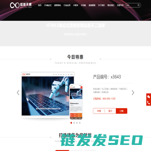 超越无限