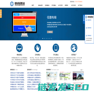 北京网站建设