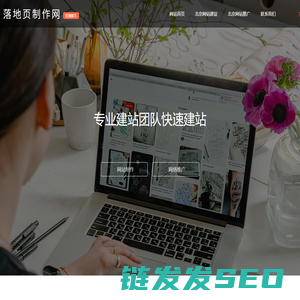 北京网站制作