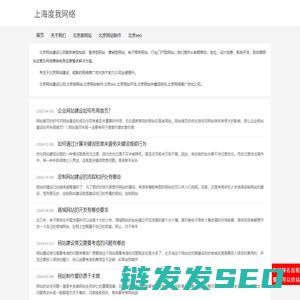 北京网站建设公司