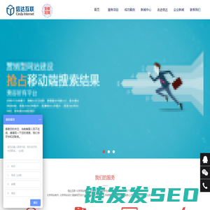 北京网站制作公司