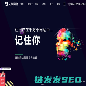 潍坊网站建设