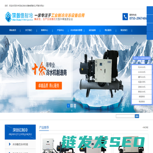 工业冷水机组