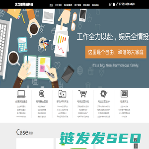 北京网站建设,微信APP开发,网店装修
