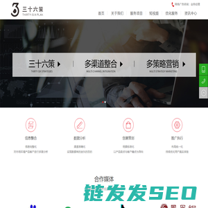 三十六策网络广告(北京)有限公司