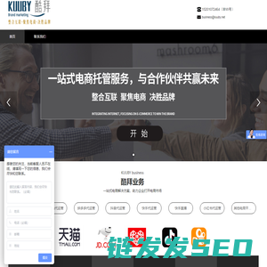 北京酷拜营销