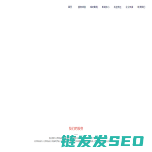 北京网站建设公司