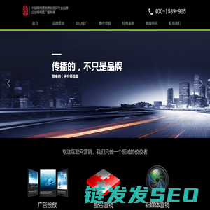 中国网络营销策划专业品牌