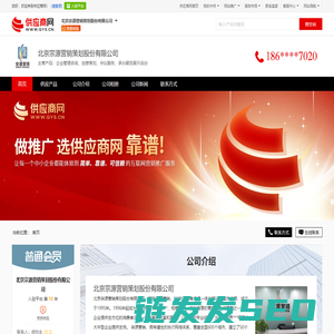 企业管理咨询