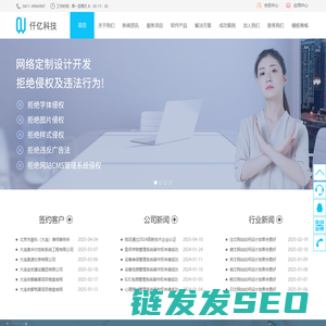 大连网站建设