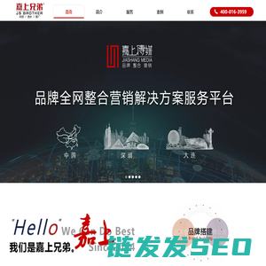 网络推广