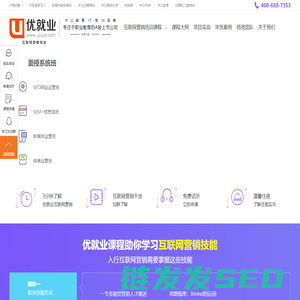 网络营销培训