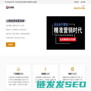 互联网全媒体营销
