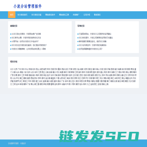 宁波SEO优化公司