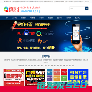 北京抖音广告