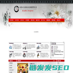 北京水木嘉恒文化传媒有限公司