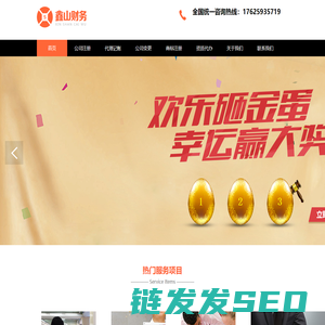 公司注册