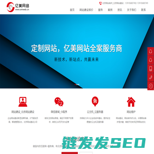 网站建设