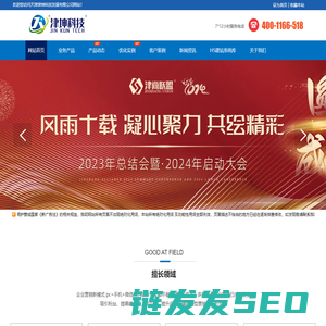 天津网站建设
