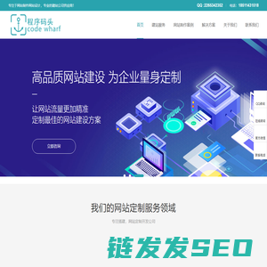 北京网站建设