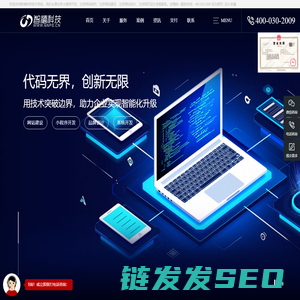 北京小程序开发