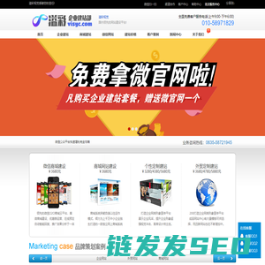 最专业的青岛网站制作公司