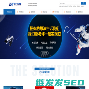 网站建设