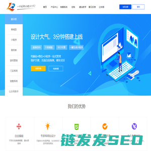 营销型网站建设,自主建站系统