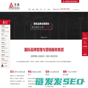 美凯广告集团官网