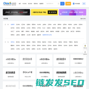 字体,字体下载,PS字体下载,字体库,字体下载大全免费