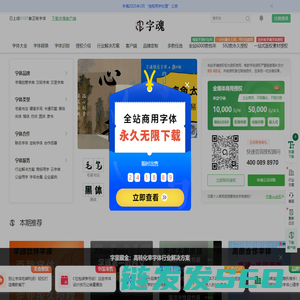 字体下载