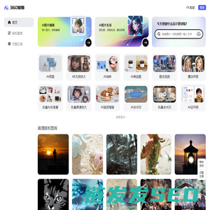 万能修图