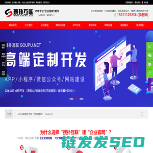 企业官网制作
