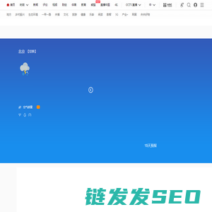天气频道