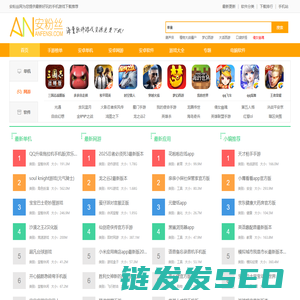安粉丝网