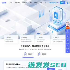 亿信华辰